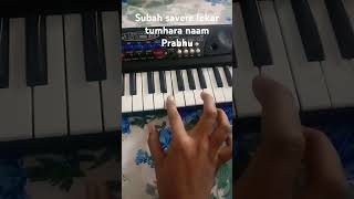 Subah savere lekar tumhara naam Prabhu piano tutorial trending video viral short [upl. by Eissoj248]