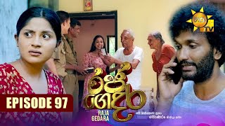 Raja Gedara  රජ ගෙදර  Episode 97  20241030  Hiru TV [upl. by Farant]