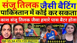 Pak Media Crying On IND Wins Series 31Ind Vs Sa 4th T20 Match Highlights Pak Reacts [upl. by Krisha]