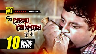 Ki Khela Khelicho  কি খেলা খেলিছো তুমি  HD  Manna amp Dipjol  Imtiaz Bulbul amp Ayub Bachu  Dhor [upl. by Renmus562]