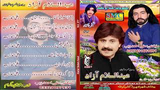 Shanaki Phul Na Dostak  Abdul Salam azad Best Song From Volume277  Shehzad Production Official [upl. by Katy]