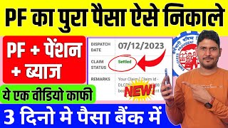 PF Withdrawal Process Online  Online PF ka Pura Paisa Kaise Nikale  PF Withdrawal Process [upl. by Nozicka]