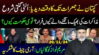 Imran Khan Gives Time Till Thursday Countdown Begins  Why National Government  Imran Riaz VLOG [upl. by Lot716]