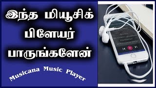 Advanced Offline Music Player App  மியூசிக் பிளேயர்  Android Apps in Tamil [upl. by Ttenneb]