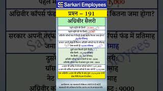 191  Agniveer Salary and Contribution agniveer salary [upl. by Minerva]