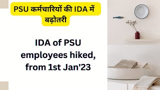 IDA rate from 1st Jan 2023 for PSU Employees [upl. by Normalie]