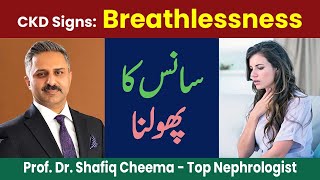 CKD sign No 5 Breathlessness or SOB ckd breathlessness edema kidneyfailure [upl. by Ahsile]