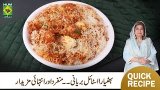 Bhatiyara Style Biryani Recipe By Chef Shireen Anwar  Original Masaledar Biryani Recipe  MasalaTV [upl. by Sean53]