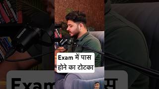 EXAM में सब कुछ याद हो जाएगा Ees टोटका से😱😱shortsexampreparationviralshorttotkaexampasshoneka [upl. by Abibah]