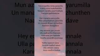 katchi sera lyrics by sai abhyankar is brand new tamil song lyricsvideo tamil song [upl. by Barbee]