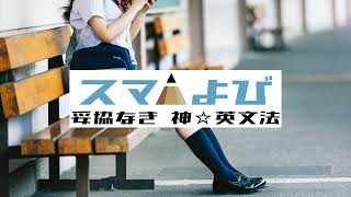 超・直前！共通テスト対策、解答根拠と言い換えをしっかり確認しとこーぜ～‼ [upl. by Wan]