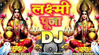 Laxmi Puja Song Dj Remix 2024  Laxmi Puja Diwali DJ Song  Lakshmi Puja Song 2024  Diwali Ke Gana [upl. by Skippy]