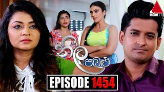 Neela Pabalu නීල පබළු  Episode 1454  01st February 2024  Sirasa TV [upl. by Carlisle]