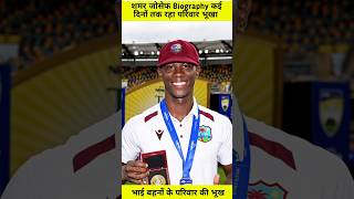 ausvswi Biography of Samar Joseph एक भूखा परिवार viral shorts cricket [upl. by Natalee]