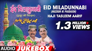 EID MILADULNABI  Haji Tasleem Aarif  Full Audio Jukebox  TSeries IslamicMusic [upl. by Gowrie713]