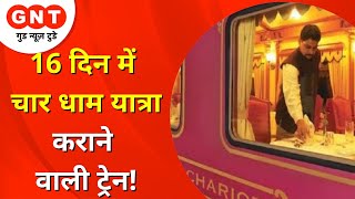 Char Dham Yatra 16 दिनों में चार धाम यात्रा वाली ट्रेन 8500km का सफर  Desh ki Baat Sunata Hoon [upl. by Ystap]