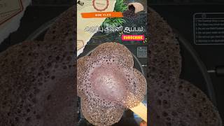 Appam appam kavuniarisi karuppukavuni appambatter appamrecipe appamrecipes appamrecipeintamil [upl. by Asseram]