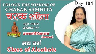 Charak Samhita Sutrsthan Chapter 27 Explained by Dr Manjusha Khurana MDAy Day 104 [upl. by Parker209]