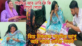 বিয়ে উপলক্ষে শারমিন আপু আর নাহার ভাবিকে কার দেওয়া গিফট দিয়ে আসলাম🎁BangladeshibloggerMim [upl. by Ttebroc980]