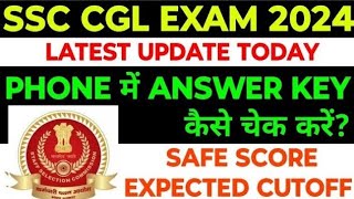 SSC CGL ANSWER KEY OUT 2024  PHONE में कैसे चेक करें Answer key  how to check CGL 2024 answer key [upl. by Andras]