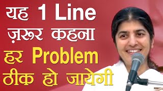 Problems Say This 1 Line to Make Everything Perfect Part 3 Subtitles English BK Shivani [upl. by Tjaden]