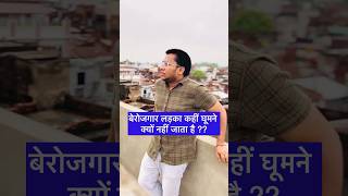 SSC CGL Vs UPP Vs RRB NTPC 2024 Vs Life Of A Government Job Aspirant shorts viralvideo [upl. by Sirod]