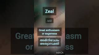 Zeal Pronunciation and meaning in malayalam [upl. by Aiuqram403]