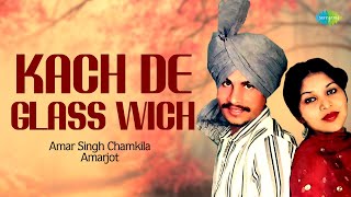 Kach De Glass Wich  Amar Singh Chamkila  Old Punjabi Songs  Punjabi Songs 2022 [upl. by Flint]