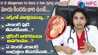 మాయ కిందకు జారితే ఇబ్బందులు తప్పవా  Problems With Lowlying Placenta Dr Swapna Chekuri  9397973737 [upl. by Sesylu677]