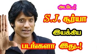 Actor S J Suryah Directed Movies  He Gives Many Hits For Tamil Cinema  Mouni Media  New Updates [upl. by Adlen]