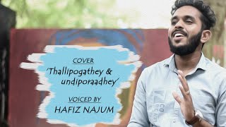 Cover Song Thalli Pogathey  Undiporaadhey  Hafiz Najum  AR Rahman  Sid Sriram  Radhan [upl. by Ness]