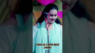 Priti pal beautiful singer Birha Jagat mein laharilaljibirhamusicchannel [upl. by Mani41]