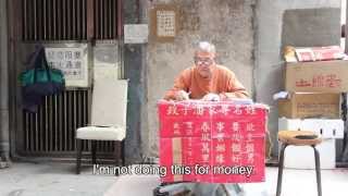 街頭才子：寫信佬的故事 Story of a letter writer in Hong Kong [upl. by Akeemaj718]