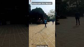 Ambernath Shiv Mandir  अंबरनाथ शिव मंदिर  dhuria surajdhuria surajdhuriavlog [upl. by Tufts]