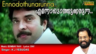 Ennodothunarunna Pularikale Full Video Song  HD  Sukrutham Movie Song  REMASTERD AUDIO [upl. by Ttiwed]