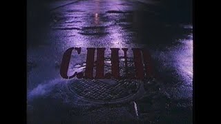 CHUD 1984 Trailer [upl. by Luciano]