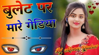 Bullet Pe Gediyan Dj Remix ❗Kaptaan Fiza Choudhary❗Ashu Twinkle❗New Haryanvi Songs❗Dj Monu Yadav [upl. by Ayahs]