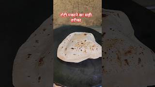 roti recipe food cooking shortvideo healthy health shortvideo [upl. by Patten418]