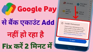 Gpay Me Bank Account Problem  Google Pay Me Bank Account Add Nahi Ho Raha Hain  Google Pay [upl. by Cypro]