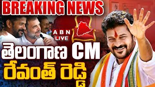 🔴Breaking News తెలంగాణ సీఎంగా రేవంత్ రెడ్డి  Revanth Reddy  Congress  Telangana CM  ABN Telugu [upl. by Chatwin]