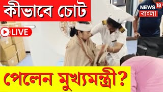 Mamata Banerjee LIVE  ইফতার পার্টিতে মুখ্যমন্ত্রী মমতা বন্দ্যোপাধ্যায় দেখুন  Bangla News [upl. by Ellebyam234]