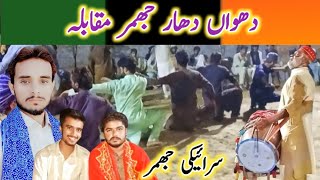 Dhuwan Dhaar Jhumar Mukablah  Sarike Jhumar  Sarike Shadi Function Multan  dance shadi [upl. by Yddeg]