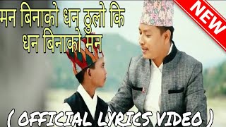 MAN BINA KO DHAN THULO   OFFICIAL LYRICS VIDEO [upl. by Rekcut]