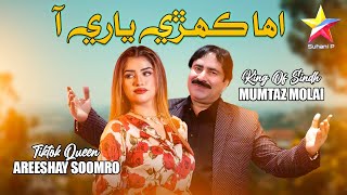 Eha Kehri Yari Aa  Mumtaz Molai amp Areeshay Soomro  New Song  2024 Modeling Video [upl. by Enymzaj]