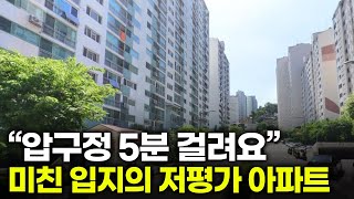 입지에 비해 아는 사람이 없어요  신당동 약수하이츠 [upl. by Atyekram]