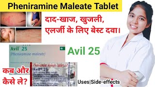 Avil 25 tablet in hindi  Pheniramine maleate tablet in hindi Avil 25mg  DrxPranjali Satpute [upl. by Blakeley]