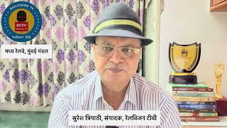 Episode42 DRMs का चरित्र ashwinivaishnaw indianrailways [upl. by Fennelly]