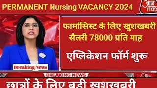 PERMANENT PHARMASIST Vacancy 2024  XRAY Technician Recruitment 2024Staff Nurse Vacancy 2024 [upl. by Ahsinyt57]