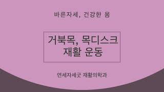 자세굿목14 후두하근 마사지  suboccipital massage [upl. by Cyndia]