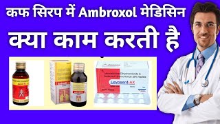 Ambroxol Medicine Use in hindi  Ambroxol kis kaam aata hai  What is ambroxol  Ambroxol cough syrp [upl. by Izzy741]